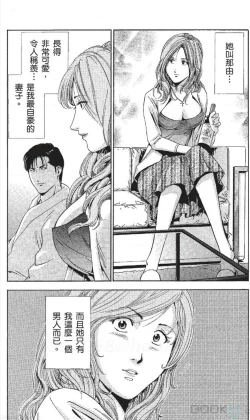 Page 4 of セレブ那由 ～AVない若奥さま～中文