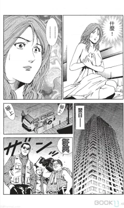 Page 57 of セレブ那由 ～AVない若奥さま～中文