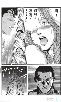 Page 67 of セレブ那由 ～AVない若奥さま～中文