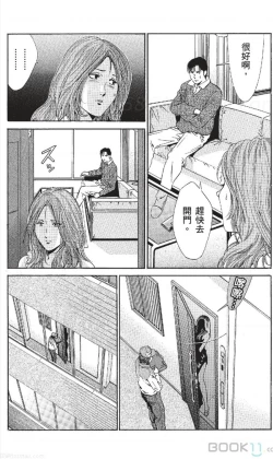 Page 77 of セレブ那由 ～AVない若奥さま～中文