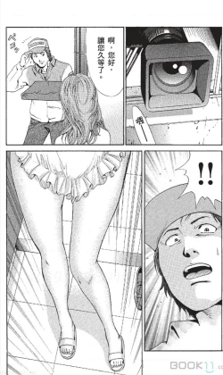 Page 78 of セレブ那由 ～AVない若奥さま～中文