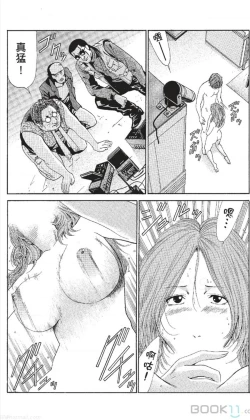 Page 98 of セレブ那由 ～AVない若奥さま～中文