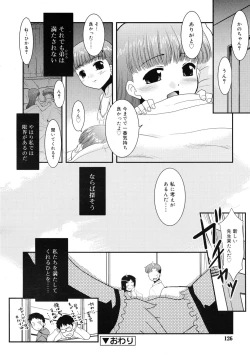 Page 124 of COMIC RiN 2009-01