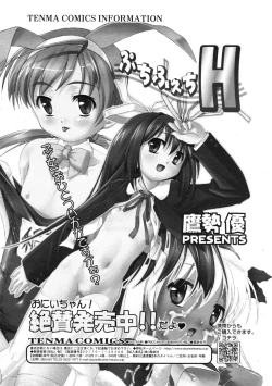 Page 144 of COMIC RiN 2009-01