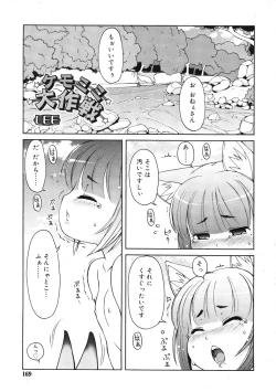 Page 167 of COMIC RiN 2009-01