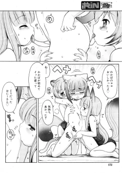 Page 170 of COMIC RiN 2009-01