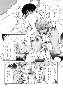 Page 175 of COMIC RiN 2009-01