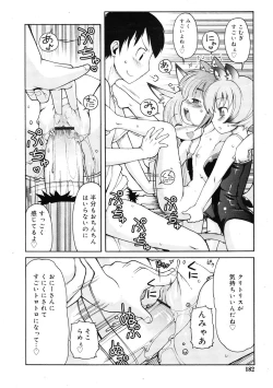 Page 180 of COMIC RiN 2009-01