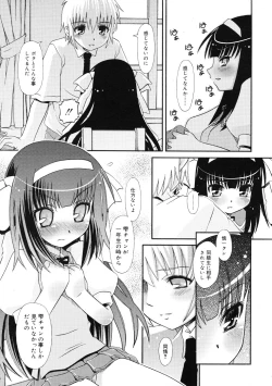 Page 197 of COMIC RiN 2009-01