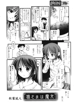 Page 220 of COMIC RiN 2009-01