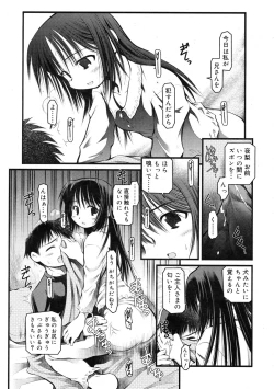Page 227 of COMIC RiN 2009-01
