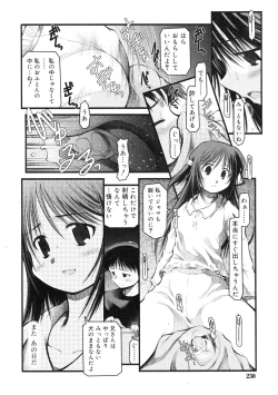 Page 228 of COMIC RiN 2009-01