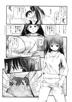 Page 229 of COMIC RiN 2009-01