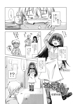 Page 23 of COMIC RiN 2009-01