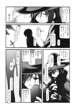 Page 241 of COMIC RiN 2009-01