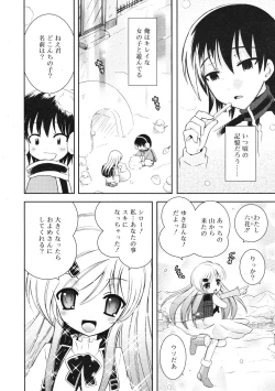 Page 244 of COMIC RiN 2009-01