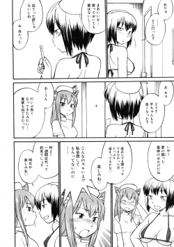 Page 262 of COMIC RiN 2009-01