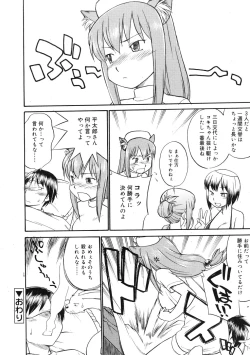 Page 280 of COMIC RiN 2009-01