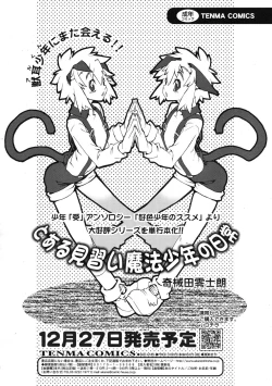 Page 302 of COMIC RiN 2009-01