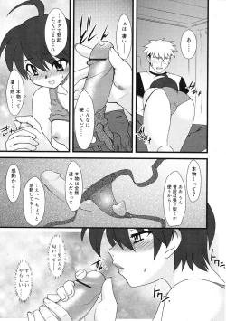 Page 339 of COMIC RiN 2009-01