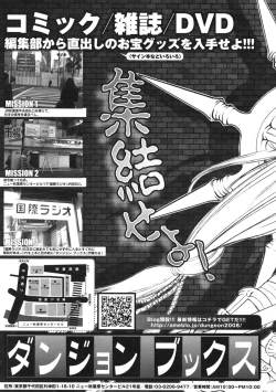 Page 347 of COMIC RiN 2009-01