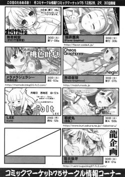 Page 353 of COMIC RiN 2009-01