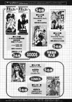 Page 355 of COMIC RiN 2009-01