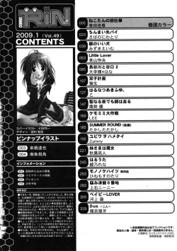 Page 358 of COMIC RiN 2009-01