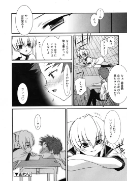Page 59 of COMIC RiN 2009-01