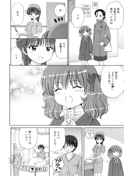 Page 82 of COMIC RiN 2009-01