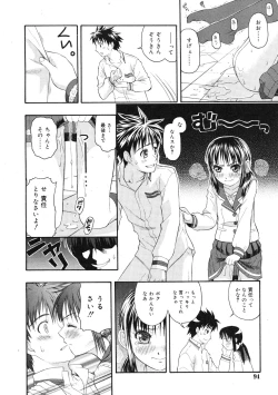 Page 92 of COMIC RiN 2009-01