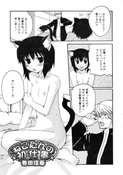 Page 9 of COMIC RiN 2009-01