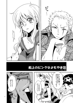 Page 4 of Senjou no Pink na Yomoyamabanashi