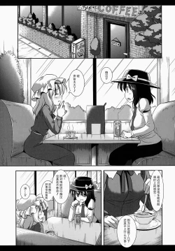 Page 4 of Hihuu Ryoujyoku 1 Renko Chikan Densha