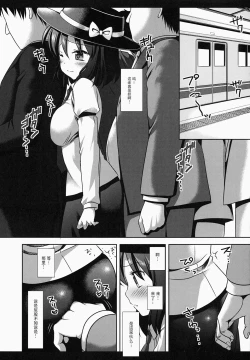 Page 6 of Hihuu Ryoujyoku 1 Renko Chikan Densha