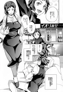 Page 2 of C9-09 Rinko Mama to Himitsu no Oasobi