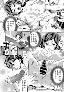 Page 18 of C9-09 Rinko Mama to Himitsu no Oasobi