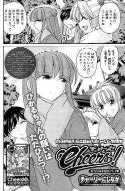 Page 106 of Action Pizazz 2015-04