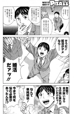 Page 150 of Action Pizazz 2015-04