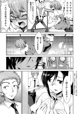 Page 205 of Action Pizazz 2015-04