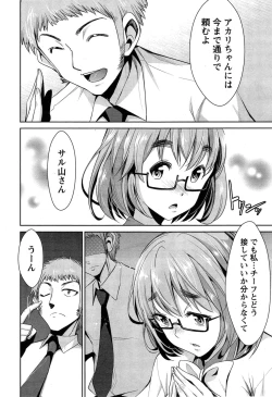 Page 208 of Action Pizazz 2015-04