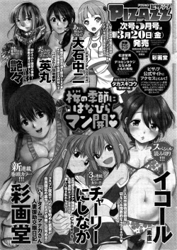 Page 249 of Action Pizazz 2015-04