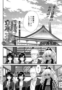 Page 48 of Action Pizazz 2015-04