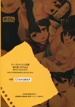 Page 21 of Yazawakkusu