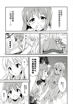 Page 12 of THE iDOL M@STER SHINY FESTA