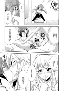 Page 24 of THE iDOL M@STER SHINY FESTA