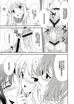 Page 38 of THE iDOL M@STER SHINY FESTA