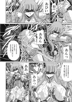Page 33 of Athena no Nikutsubo