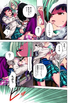 Page 112 of Kankin Oyuugi