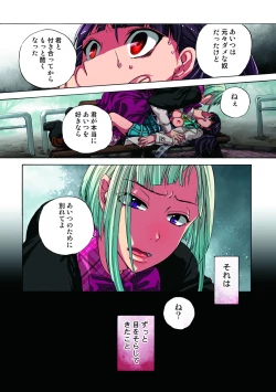 Page 115 of Kankin Oyuugi